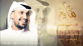 ضايع - ولادة الامام الحسن المجتبى (ع)