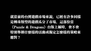 [閒聊] 當年PAD怎不告神魔之塔