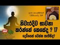 darma-dakshina-21-02-2019