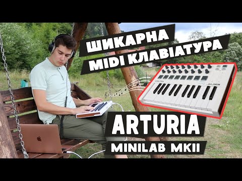 Midi Keyboard Arturia MiniLab MkII (discounted)