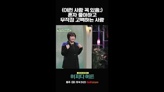 Download lagu 대화를 고백 처럼 했더니.. #어쩌다어른 EP.17 mp3 Download lagu 대화를 고백 처럼 했더니.. #어쩌다어른 EP.17 mp3