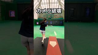 野球ギャルの空振りでカメラ破壊寸前www #shorts