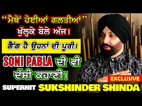Superhit Sukshinder Shinda | Sattie | Satrang Celebrity | First time ever exclusive interview