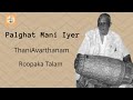 Palghat Mani Iyer Extraordinary Thani Avarthanam