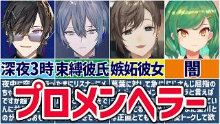 🌈にじさんじ🕒メンヘラ化するライバーまとめ！【切り抜き×ゆっくり解説】