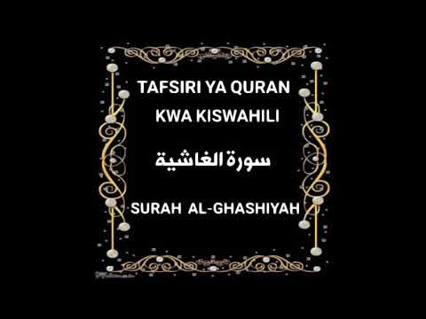 88 SURAH AL-GHASHIYAH (Tafsiri ya Quran Kwa Kiswahili Kwa Sauti)