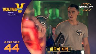 Download lagu 볼테스 V 레거시 에피소드 44 | 한국어 자막 — 퀘스터 월드와이드  | Voltes V Legacy Episode 44 | Korean Subtitles mp3