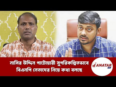 পুলিশ সুপারের কার্যালয়ে বসে চাঁদাবাজির তদবির করছে এনসিপি নেতারা : স্বেচ্ছাসেবকদল নেতা নাজমুল