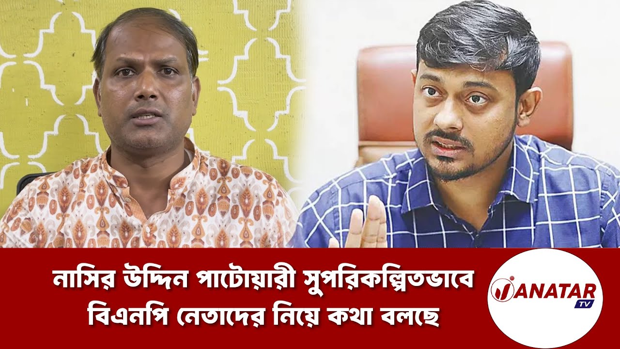 পুলিশ সুপারের কার্যালয়ে বসে চাঁদাবাজির তদবির করছে এনসিপি নেতারা : স্বেচ্ছাসেবকদল নেতা নাজমুল