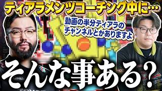 【遊戯王】ブラックローズやデストルドーに触れた後『あのチャンネル』の話をするシーアーチャーと驚く鈴木ノリアキ【シーアーチャー切り抜き/遊戯王/マスターデュエル】