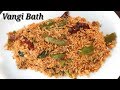 Vangi Bath in‌ Kannada - ಸೂಪರ್ ವಾಂಗಿಬಾತ್‌ | quick vangi Baath / Vangibath Recipe | Rekha