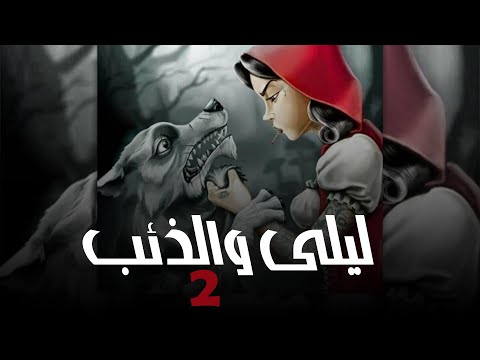 LBOUBA AMIR - Leyla w Dhib 2 (TikTok Clip)