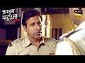 Police को मिला चोरी के पीछे छिपा सच Crime Patrol Satark 