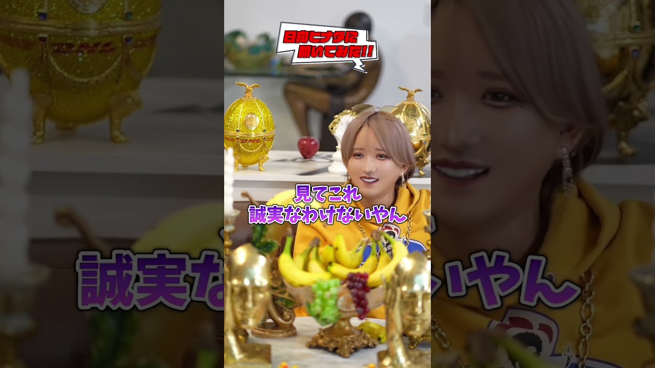 ホストの髪色の正解は？ #日向ヒナタ #ホスト #歌舞伎町 #shorts