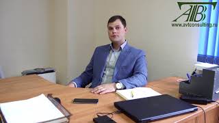 Особая благодарность клиента в адрес АВТ Консалтинг