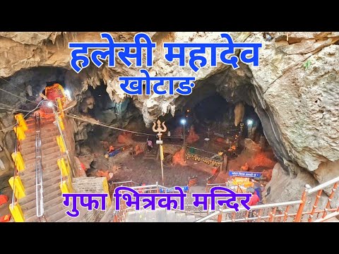 Khotang Halesi || Halesi Mahadev Khotang || Halesi Gufa