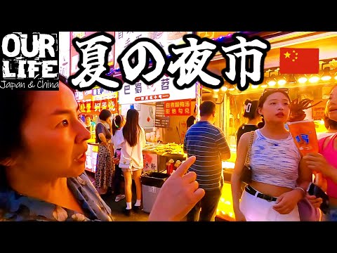 [Mercado Noturno] O mercado noturno de verão de Dalian é um grande sucesso! Gente, gente, gente!