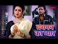 बचपन का प्यार | Bhojpuri Movie Scene | Krantikari Bahu | KLiKK Bhojpuri
