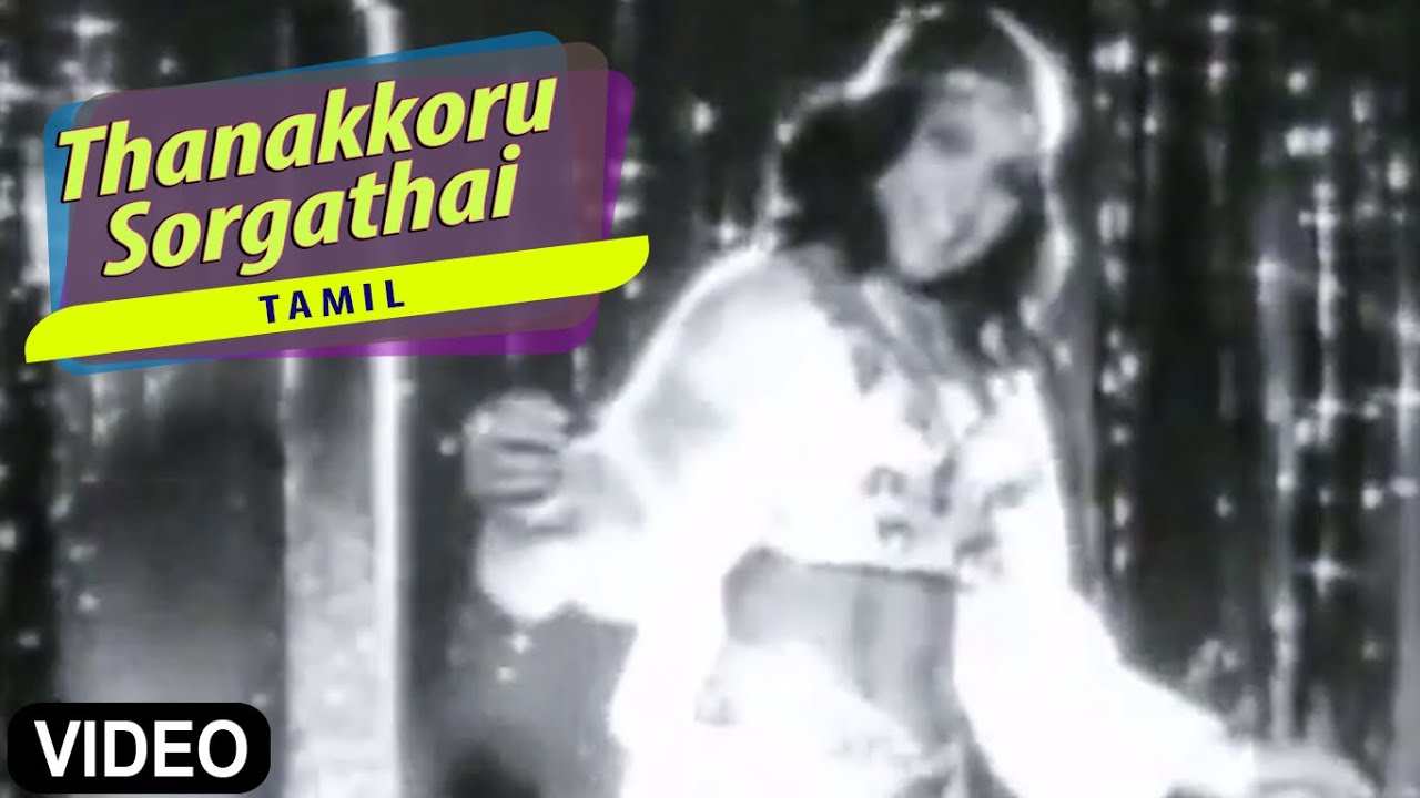 Thanakkoru Sorgathai Song Lyrics | Vazha Ninaithal Vazhalam | Vani Jairam