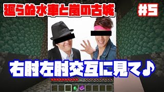 【マイクラ実況】神過ぎる脱出系配布マップをフレンドと遊んでみた！【#5】