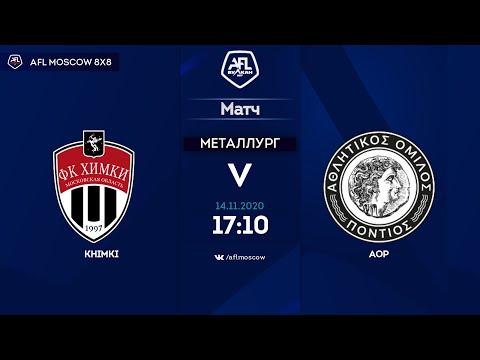 AFL20. Euroleague B4. Semifinal. Khimki -  AOP