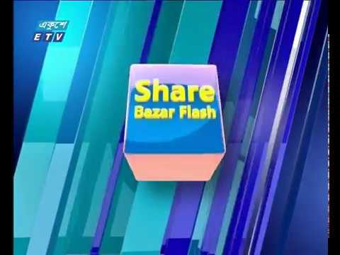 শেয়ার বাজার ফ্লাশ || ২৪ ডিসেম্বর ২০১৮