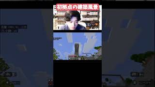 【マイクラマルチ】拠点に視聴者とシェアハウス#マイクラ #マインクラフト #minecraft #マイクラ切り抜き #おすすめにのりたい