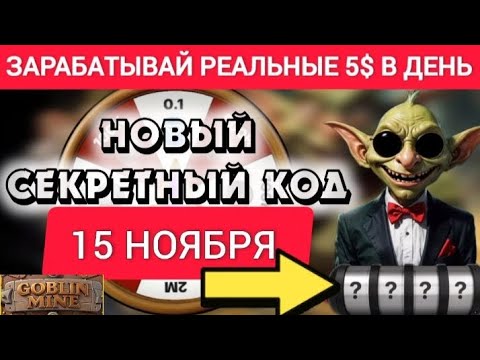 Goblin game vip code. Goblin game vip code. Goblin game vip code. Goblin game vip code. Goblin game vip code.