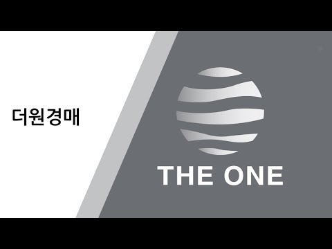 더원 경매 - 부동산 경매 법원경매 전국경매정보 video thumbnail