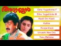 Agrajan Malayalam Film Song Manoj K Jayan Kasthuri