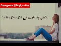 Crying Whatsapp Status Naseebo Lal Awein Rusya Na Kar Meri Jan Sajna