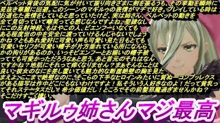 【1LToB実況】死ぬほど可愛いペテン師【Part2の2】
