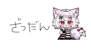 【雑談】久しぶりだ！新PC導入したぞ～！