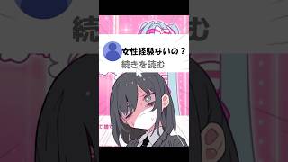 【替え歌】いますぐ輪廻 非モテ編#shorts #歌ってみた #替え歌 #いますぐ輪廻