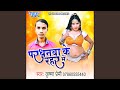Pardhnwa Ke Rahar Me