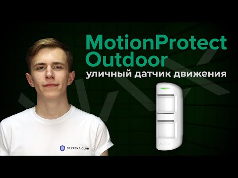 Видео