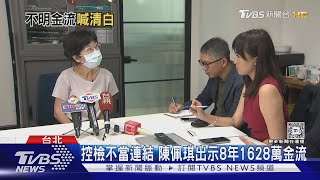 [黑特] 陳PG的記者會可以幫到阿北多少?