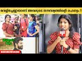 മലയാളി ആൺകുട്ടികളുടെ താടി ഒത്തിരി ഇഷ