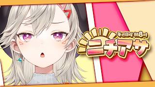 【 ニチアサ 】夏、夏、夏！！！！！！！！！！！【 ぶいすぽっ！ / 小森めと 】