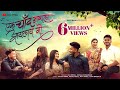 Ek Chand Navala Aaylay Go Raj Irmali Sonali Sonawane Pawan Kene Payal Patil Riya Kadu Tanu Bhosle
