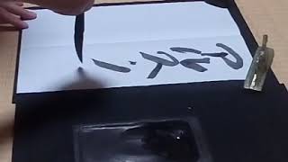 Fate  書いてみた