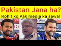 Rohit reply to Pak journalist | if govt allow we will go pakistan | Rohit Sharma press conference