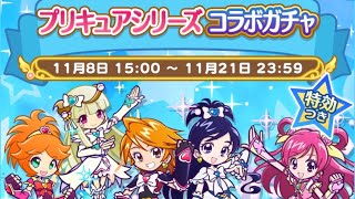 【ぷよクエ】ひさびさにガチャひくぞ～～♪