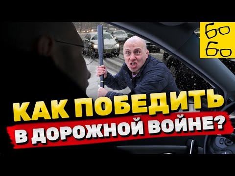 Единоборства Конфликт на дороге — как наказать хама по закону? Советы адвоката Замалеева