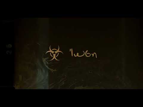 Fer De Lance - 'Ιωση