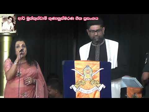 Parama Ramani Ape Aale-Mohideen Baig/Rukmani Devi | Live Cover by Lakshan Mapa/Sandaya Jayawardhana.