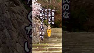 人柱について語る後輩ちゃん