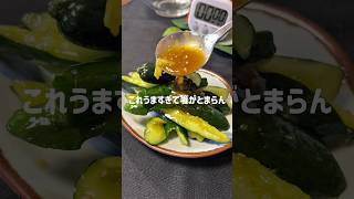 【3分⏰で作れる】焼肉ポン酢きゅうり🥒　#簡単レシピ #時短節約 #今日の晩ごはん #おつまみ #きゅうり