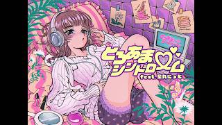 ニト。「とろあま♡シンドロームfeat.星丸にっと」（NITO-Toroama syndrome featuring Hoshimaru Nitto)