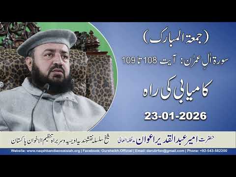 Watch Kamyabi ki Rah YouTube Video